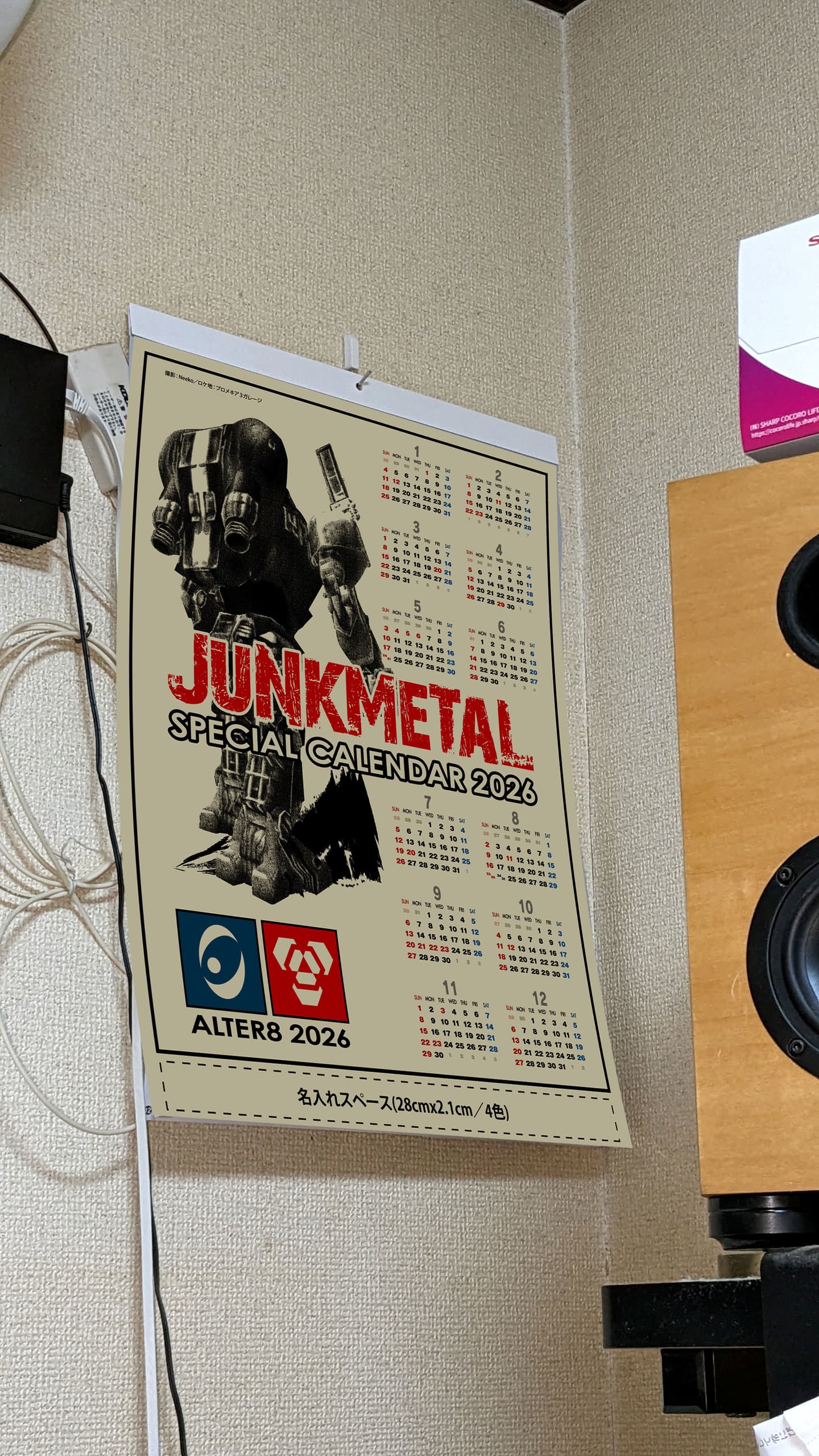 使用イメージ-JM2024カレンダー表紙