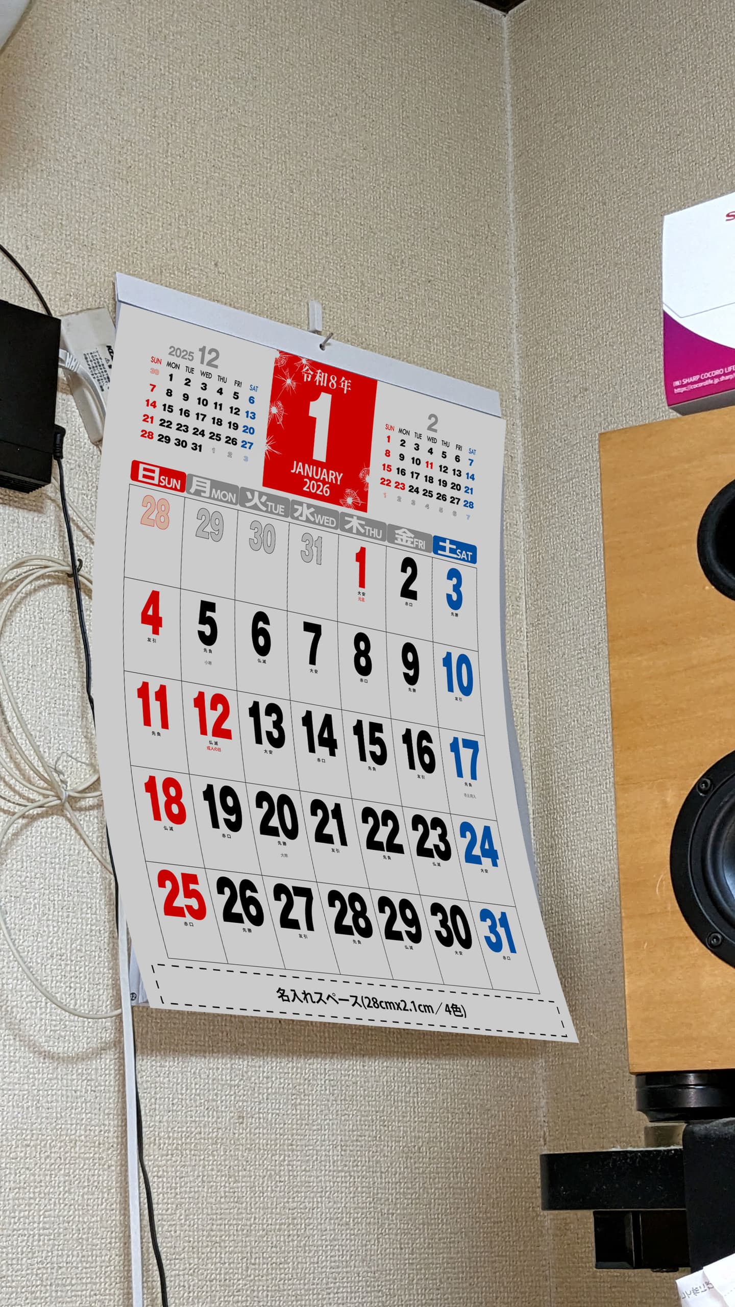 使用イメージ-JM2024カレンダー01